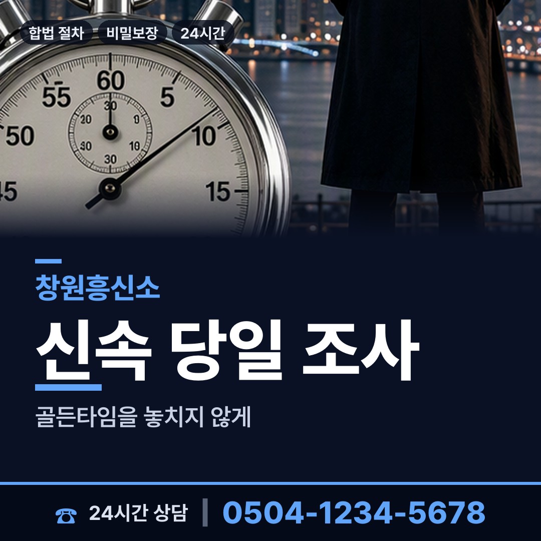 창원 경화동 위자료증거 상담 안내