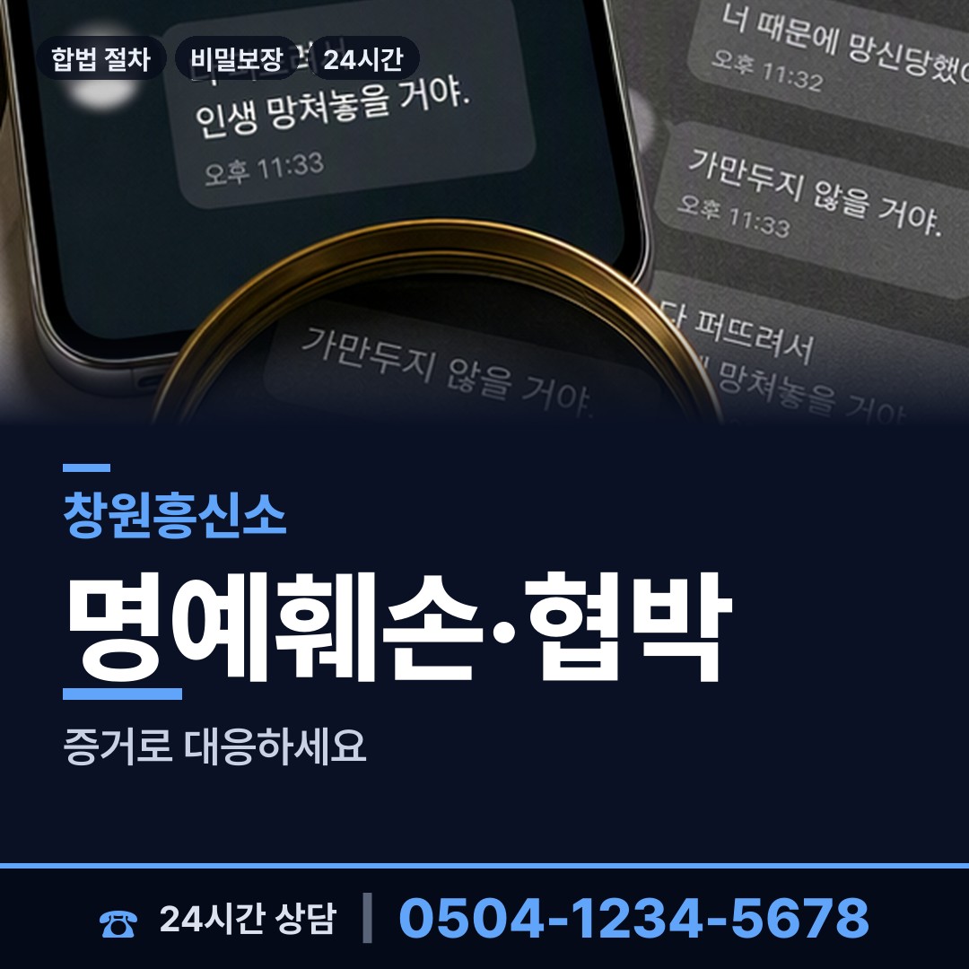 창원 경화동 당일출장 상담 안내